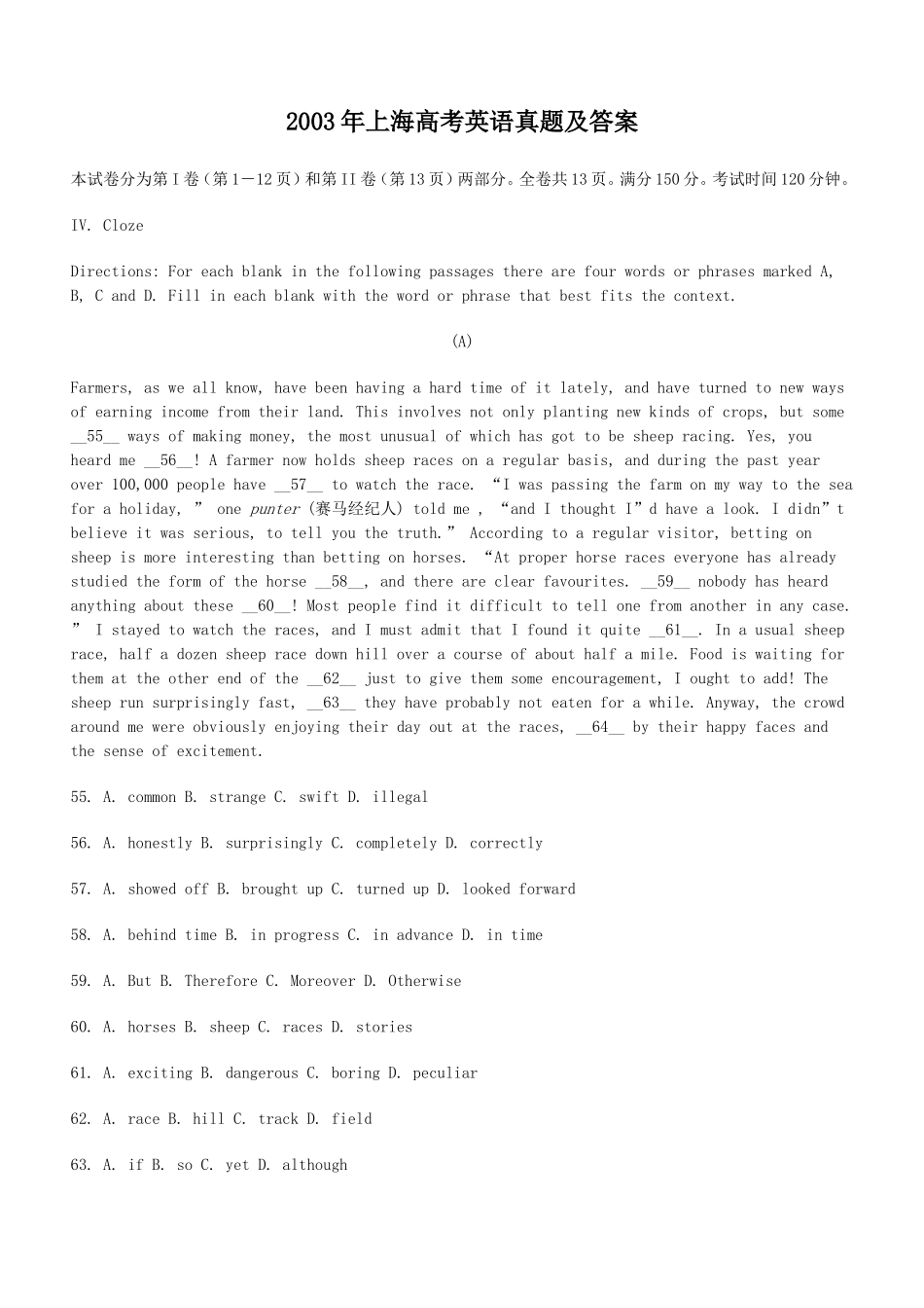 2003年上海高考英语真题及答案.doc_第1页