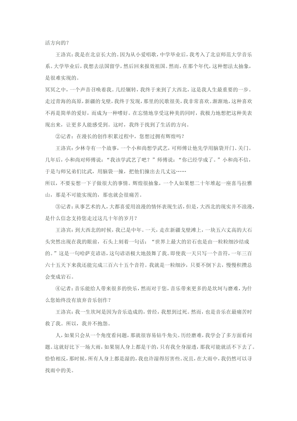 2003年上海高考语文真题及答案.doc_第3页