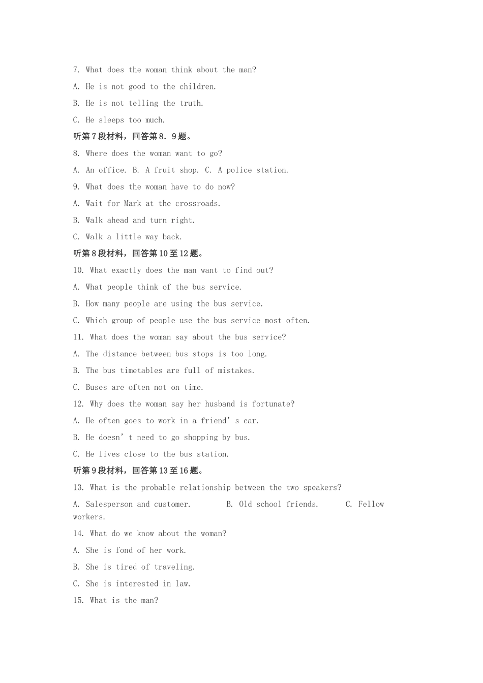 2003年西藏高考英语真题及答案.doc_第2页