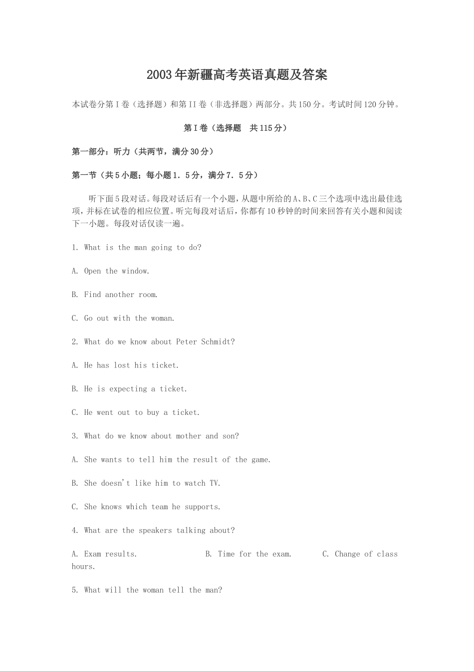 2003年新疆高考英语真题及答案.doc_第1页