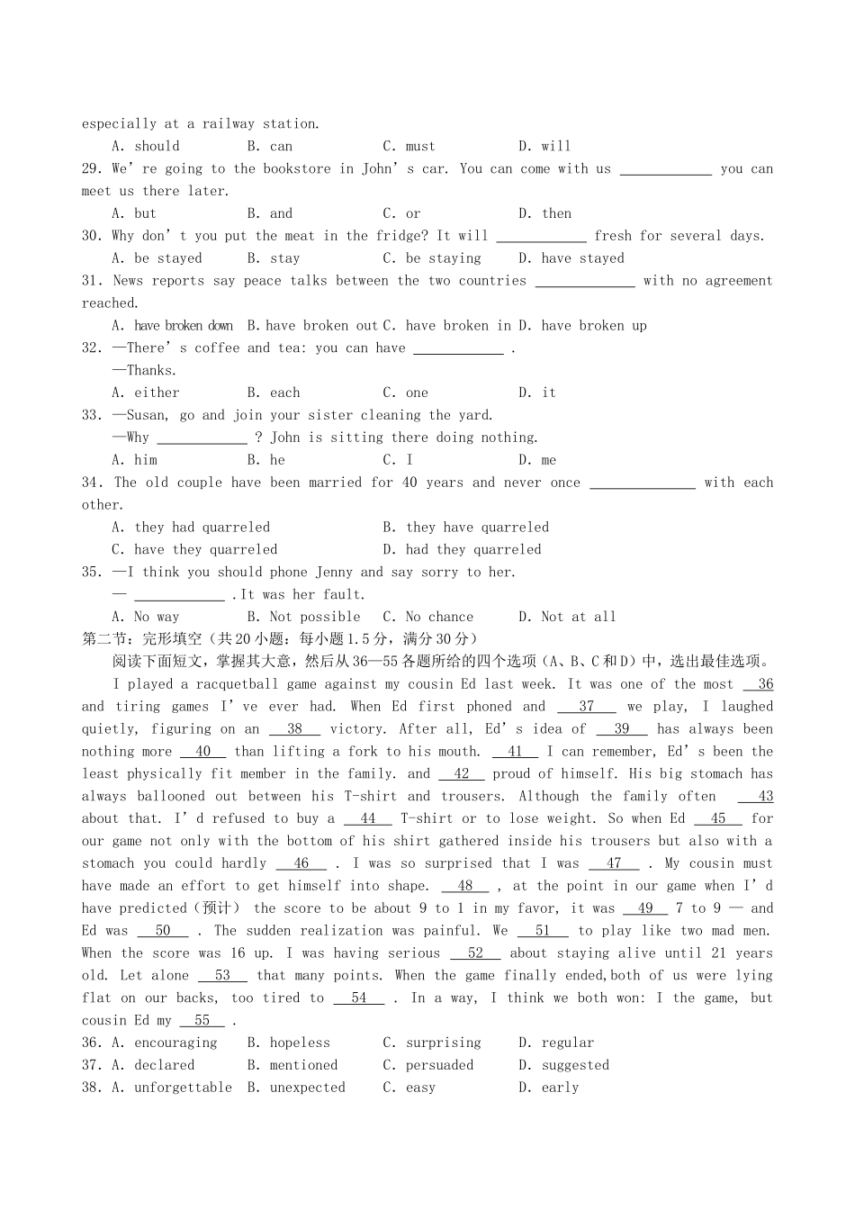 2003年云南高考英语真题及答案.doc_第3页