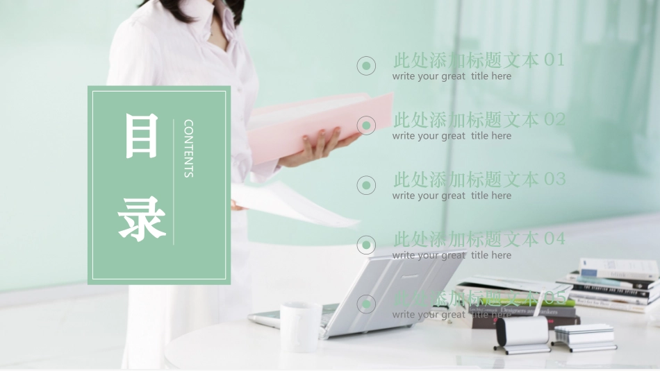 大学生职业规划172.pptx_第2页