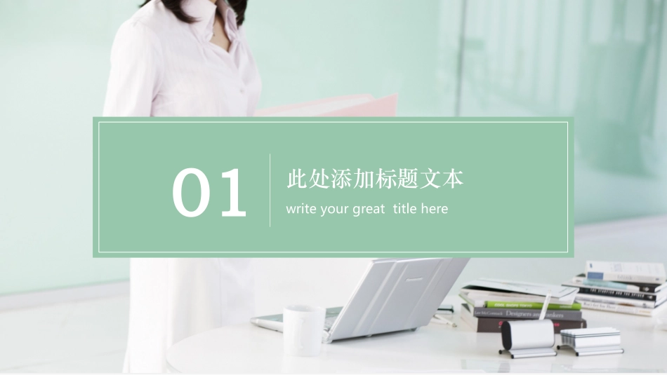 大学生职业规划172.pptx_第3页
