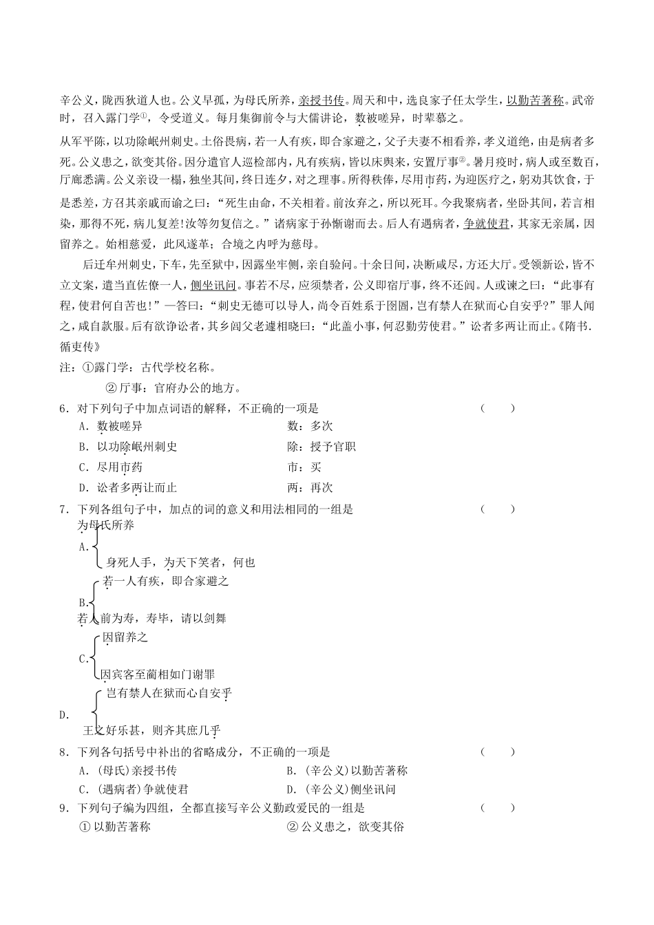 2004年北京高考语文真题及答案.doc_第2页