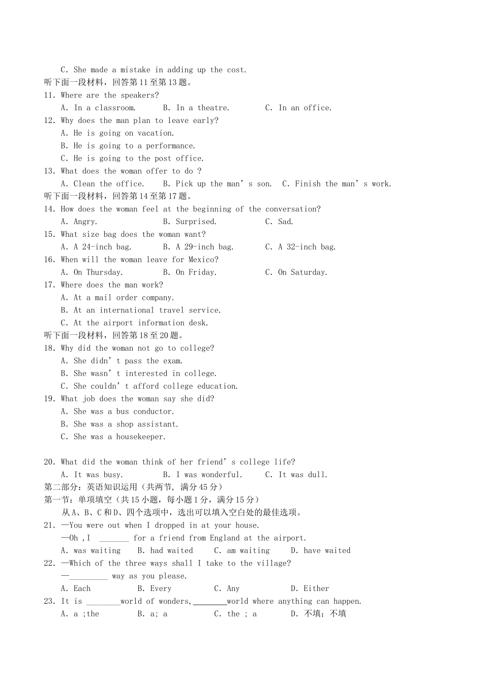 2004年福建高考英语真题及答案.doc_第2页