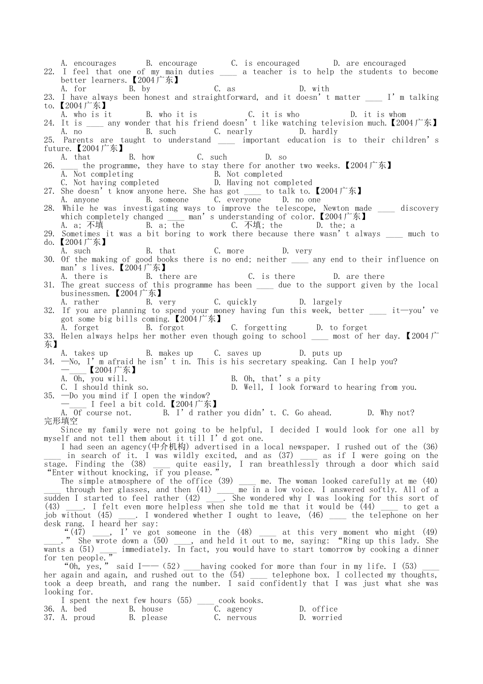 2004年广东高考英语真题及答案.doc_第2页