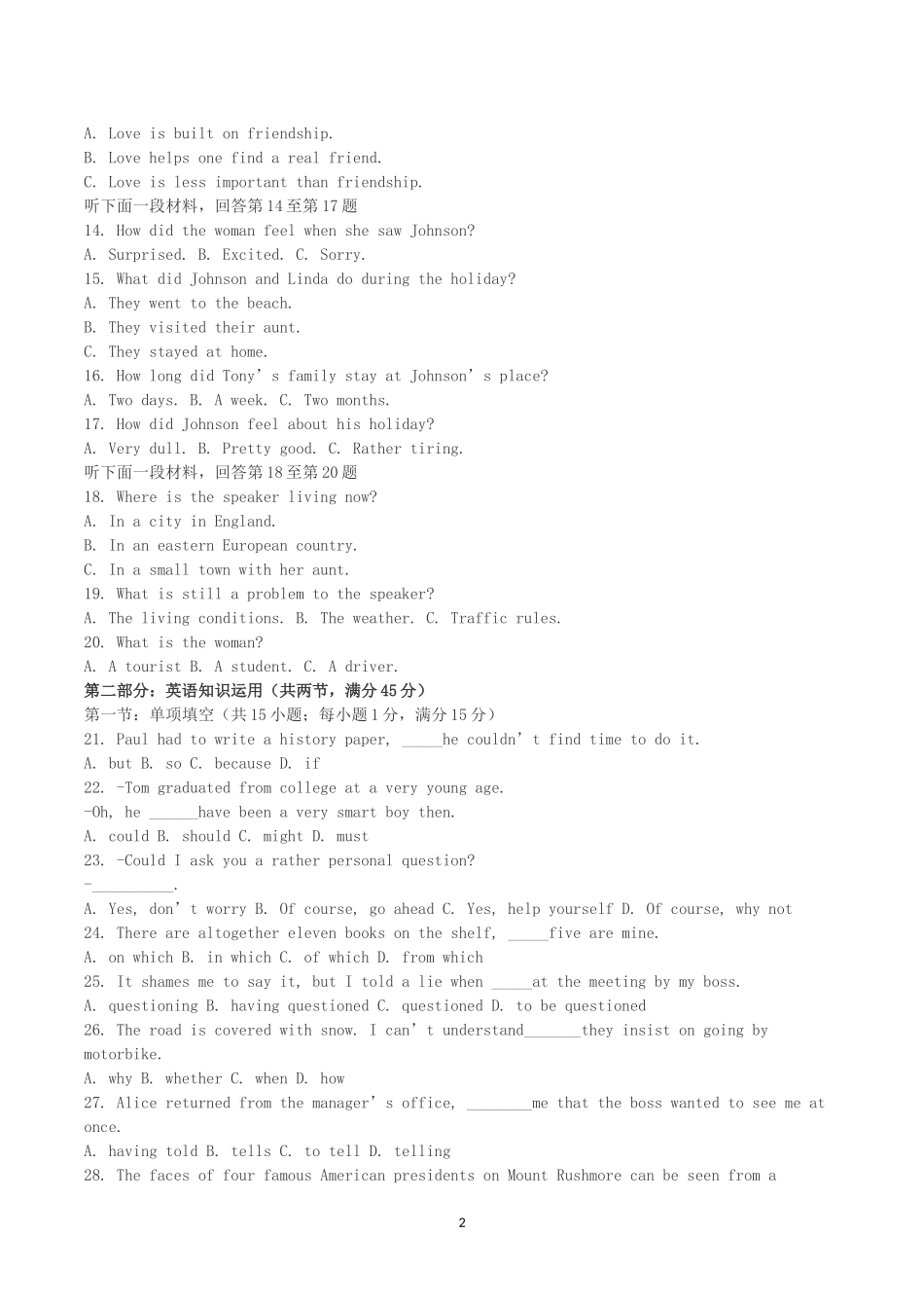 2004年广西高考英语真题及答案.doc_第2页