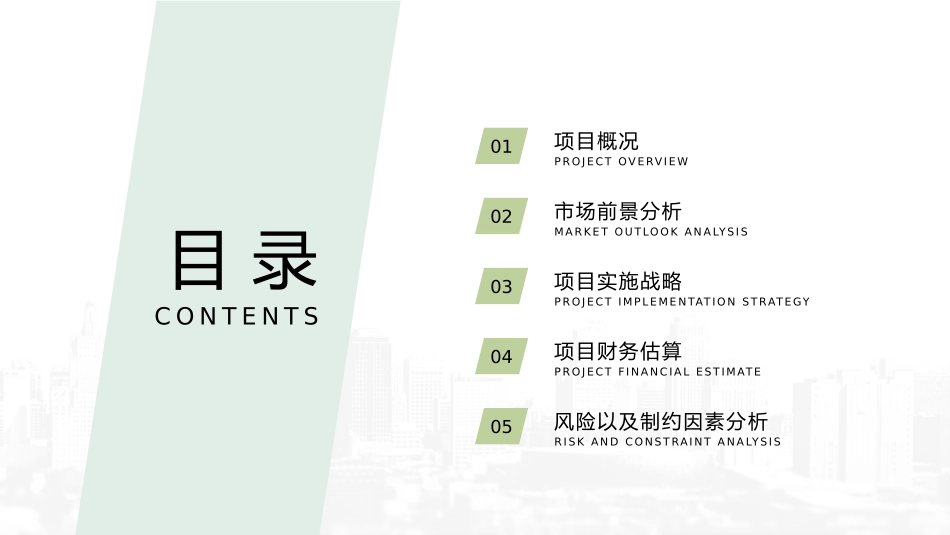 大学生职业规划196.pptx_第2页