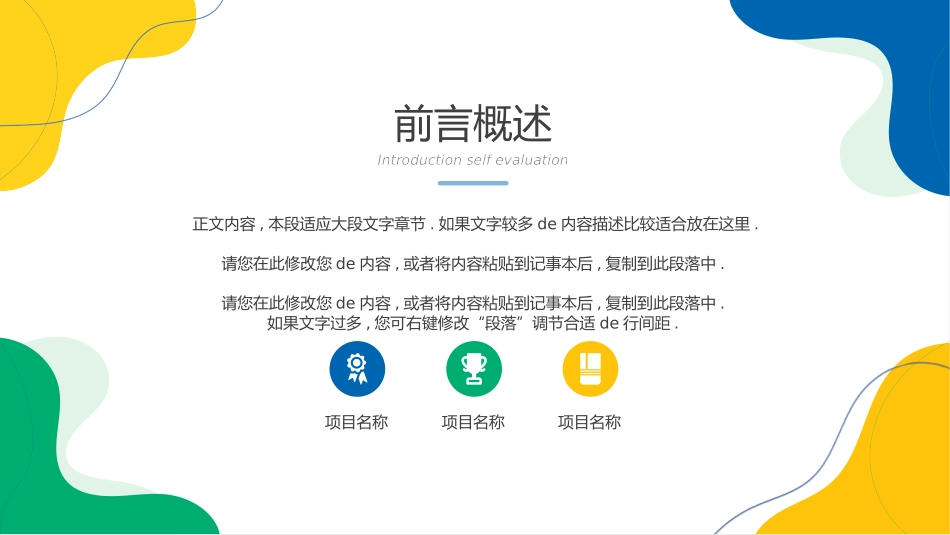大学生职业规划208.pptx_第2页