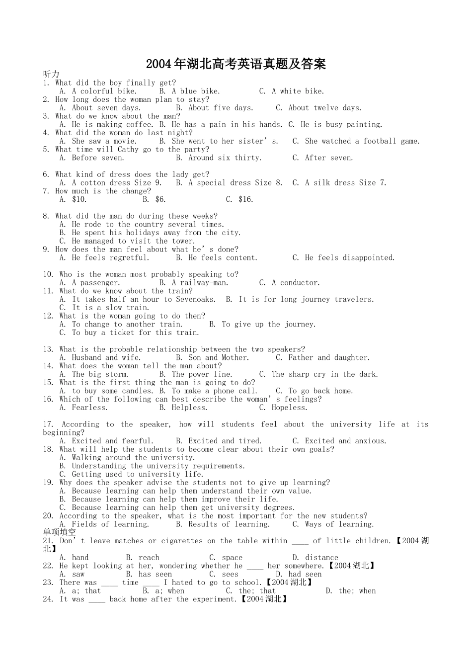 2004年湖北高考英语真题及答案.doc_第1页