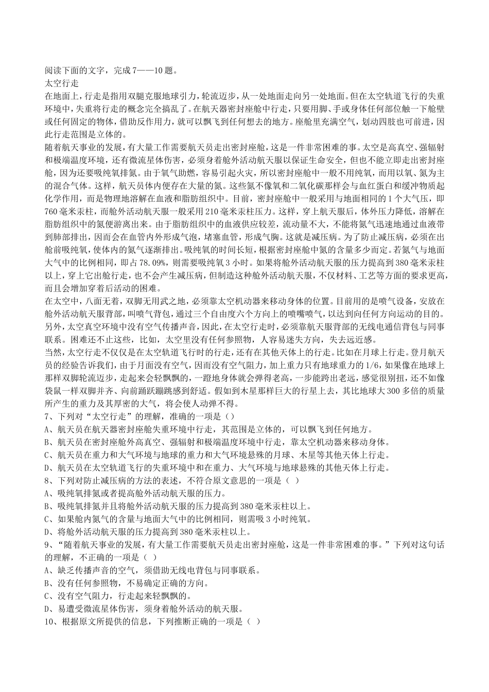 2004年湖北高考语文真题及答案.doc_第2页
