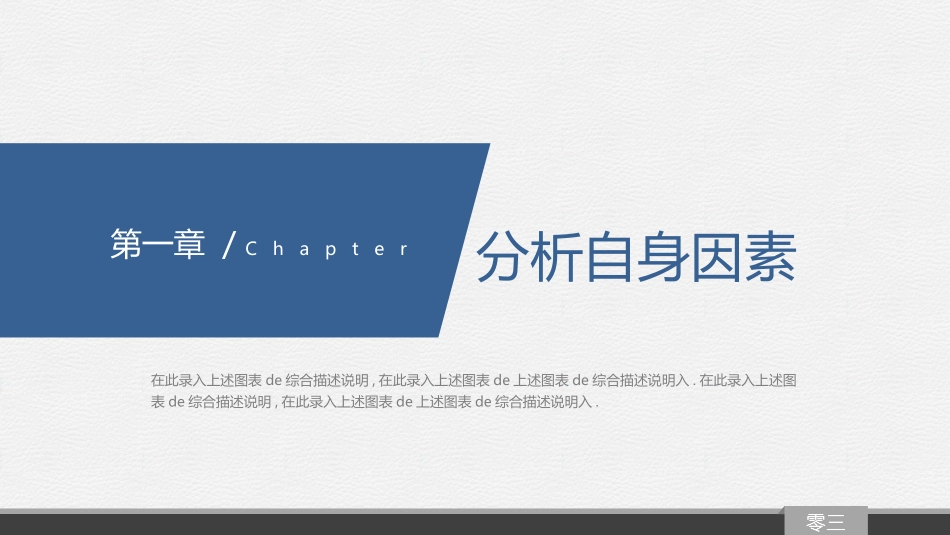 大学生职业规划214.pptx_第3页