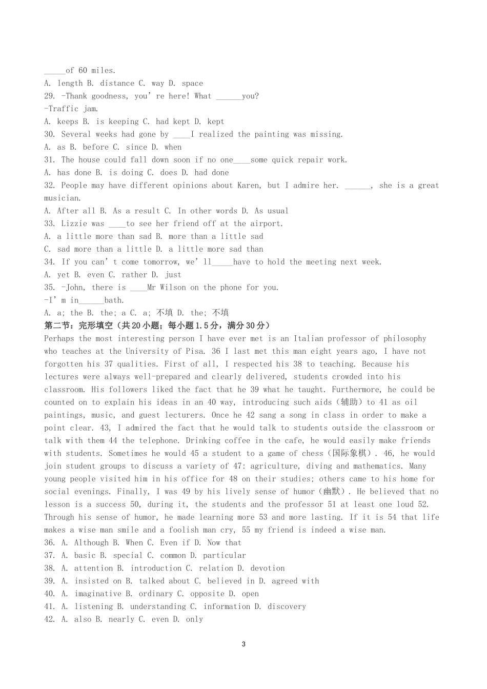 2004年吉林高考英语真题及答案.doc_第3页