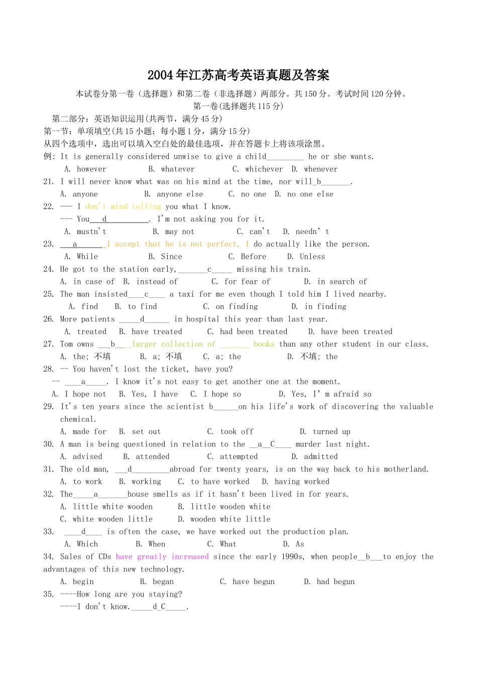 2004年江苏高考英语真题及答案.doc_第1页