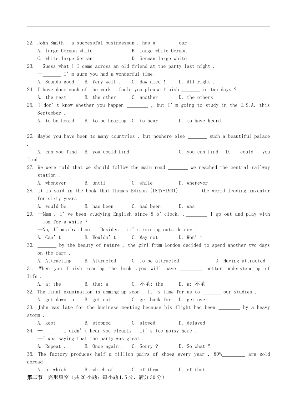 2004年辽宁高考英语真题及答案.doc_第3页
