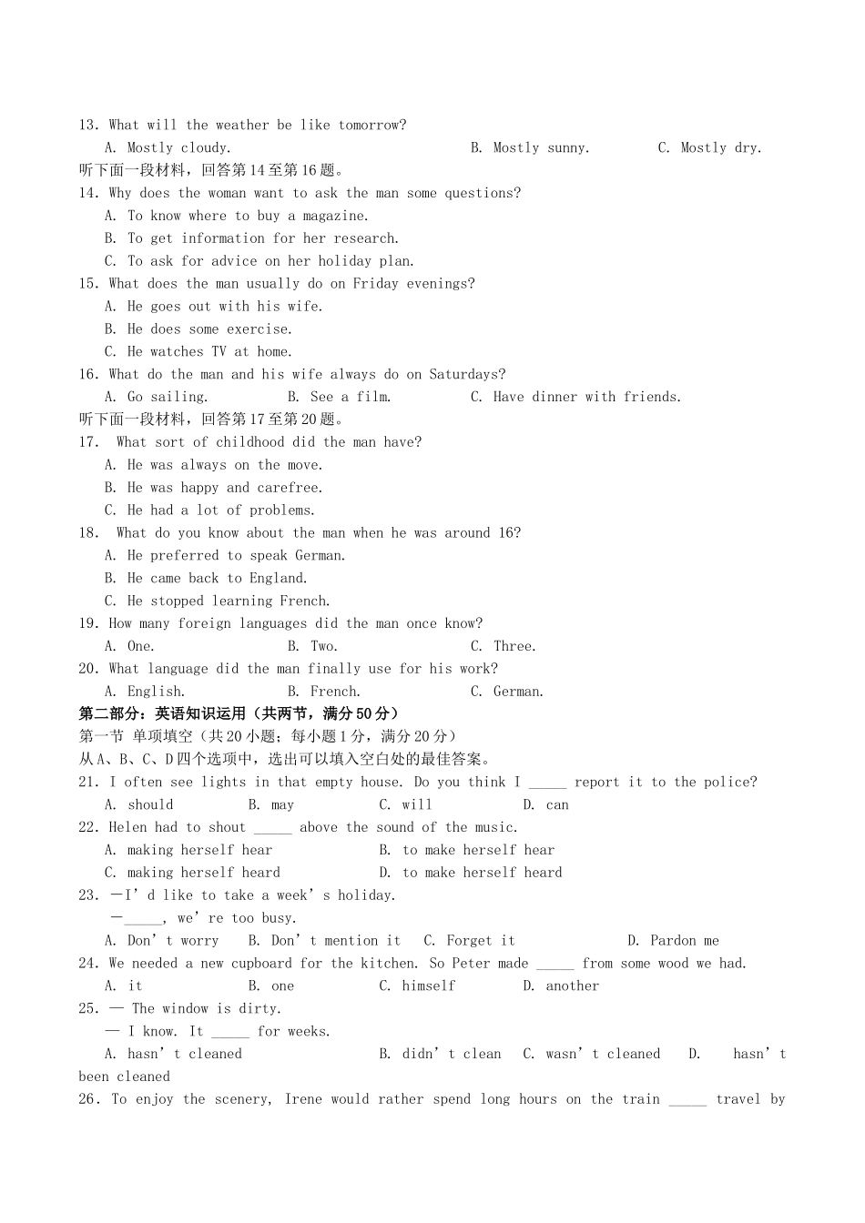 2004年内蒙古高考英语真题及答案.doc_第2页