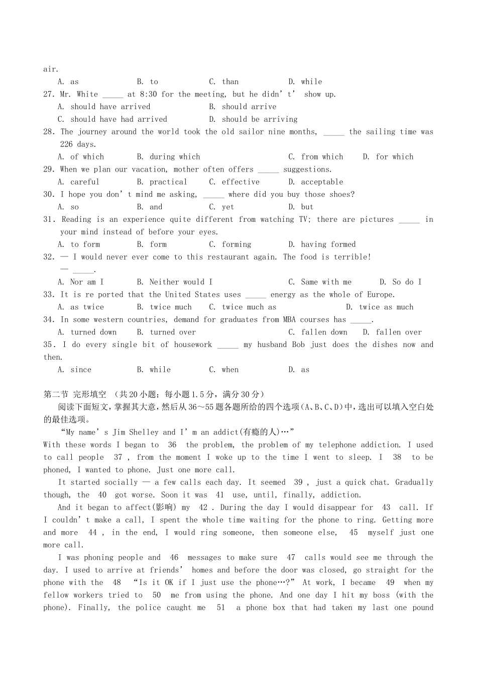 2004年内蒙古高考英语真题及答案.doc_第3页