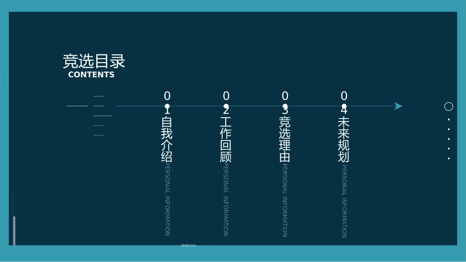 大学学生会社团班干部竞选15.pptx_第2页