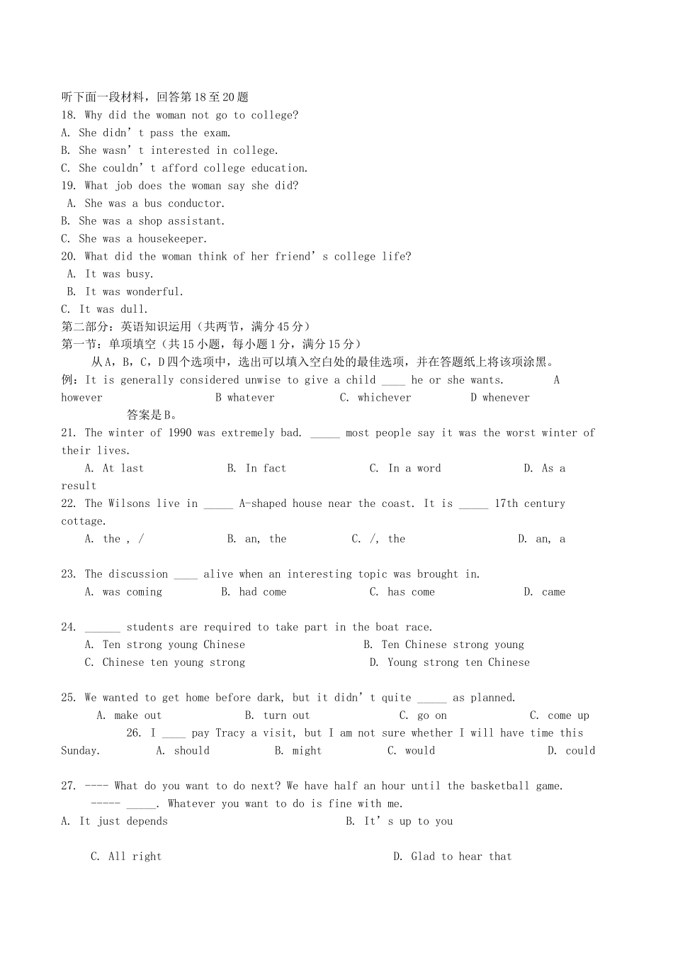 2004年浙江高考英语真题及答案.doc_第3页