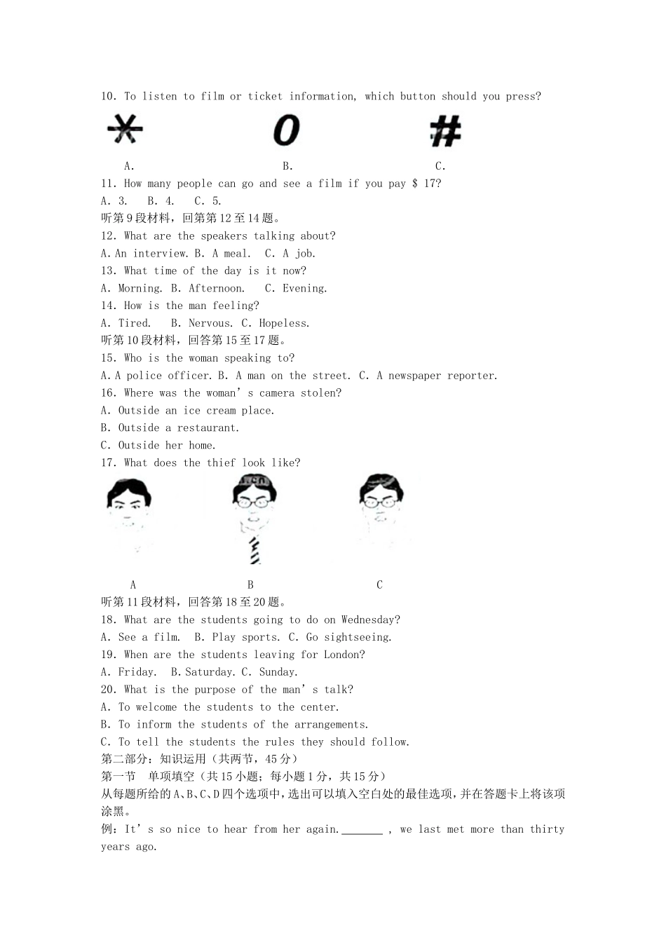 2005年北京高考英语真题及答案.doc_第2页