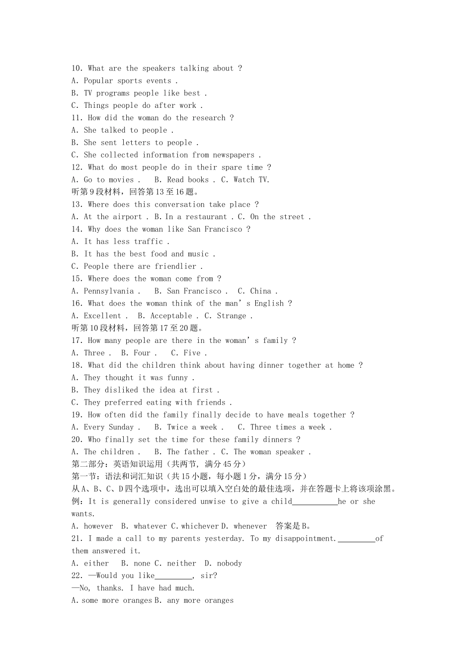 2005年福建高考英语真题及答案.doc_第2页