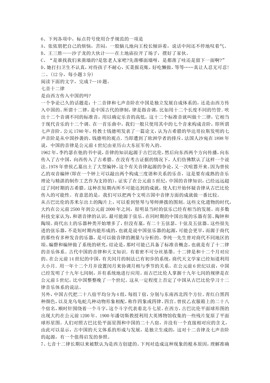 2005年湖北高考语文真题及答案.doc_第2页