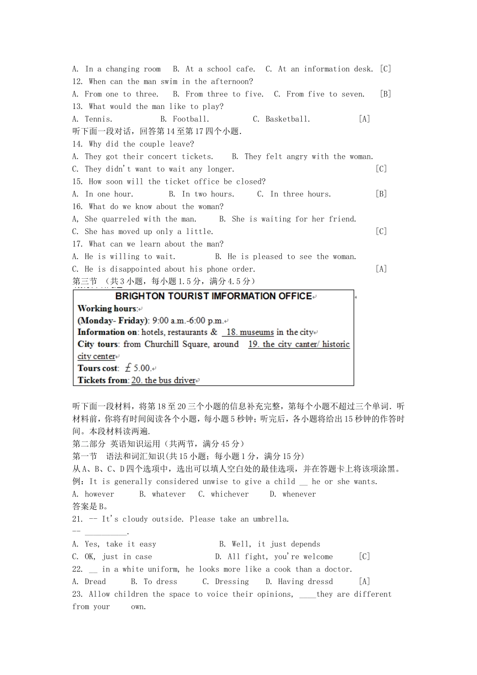 2005年湖南高考英语真题及答案.doc_第2页