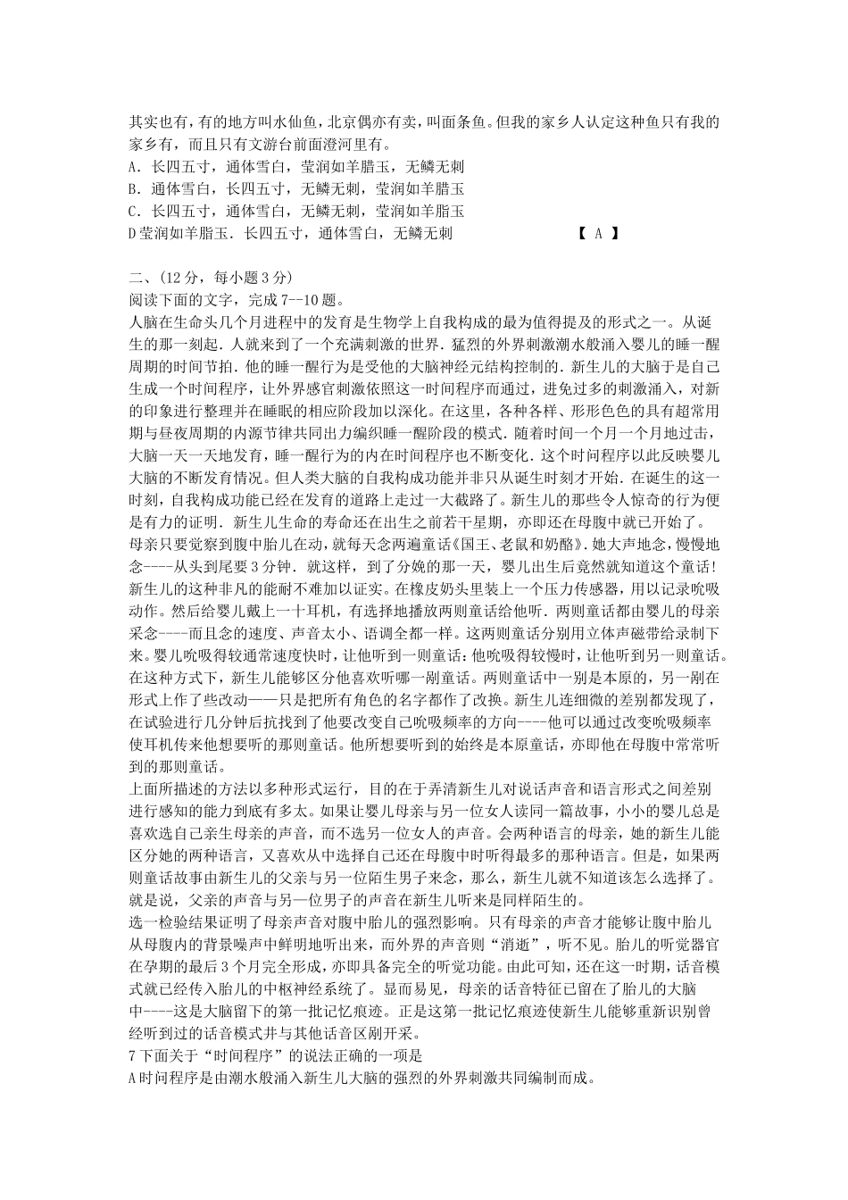 2005年湖南高考语文真题及答案.doc_第2页