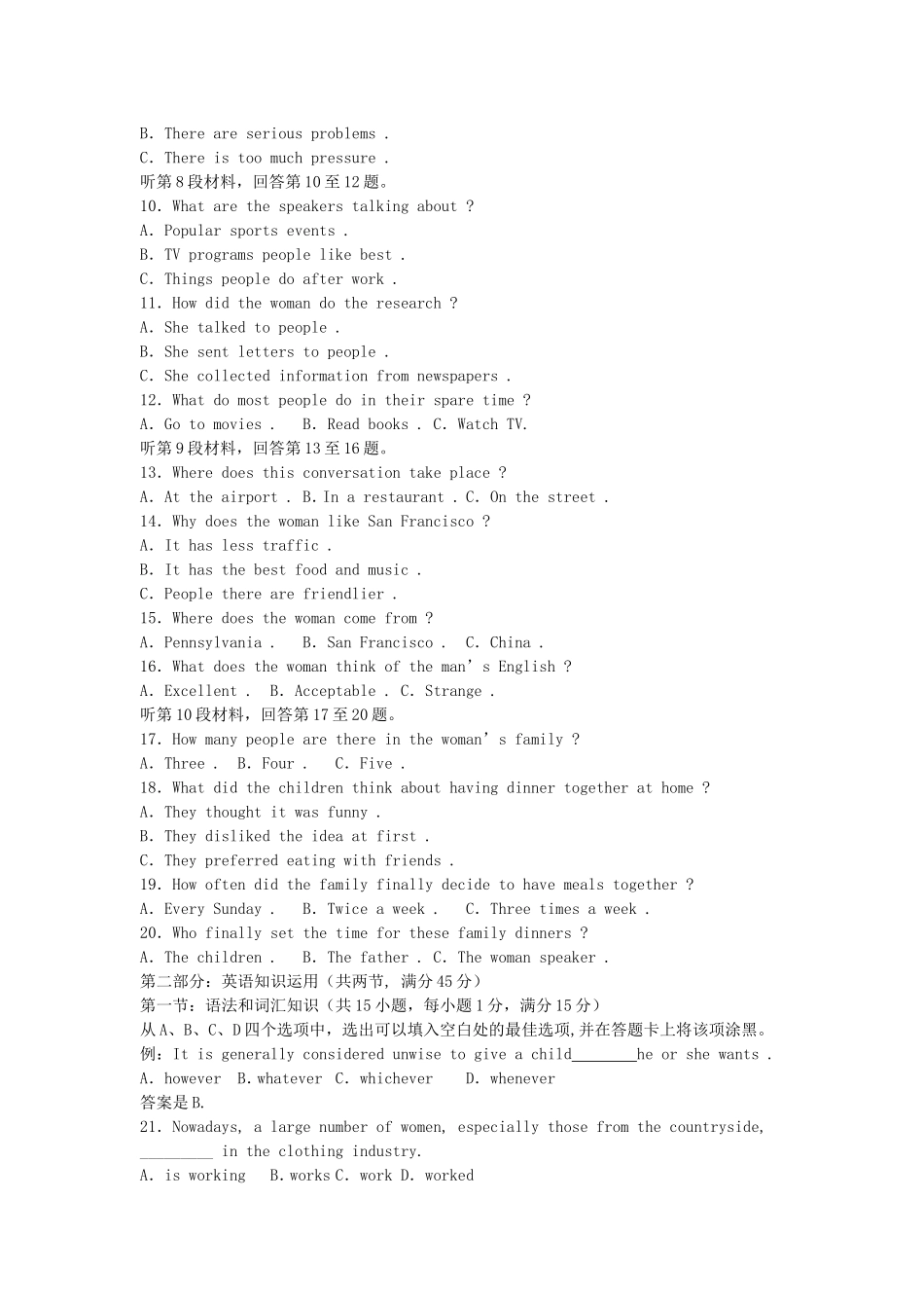 2005年辽宁高考英语真题及答案.doc_第2页