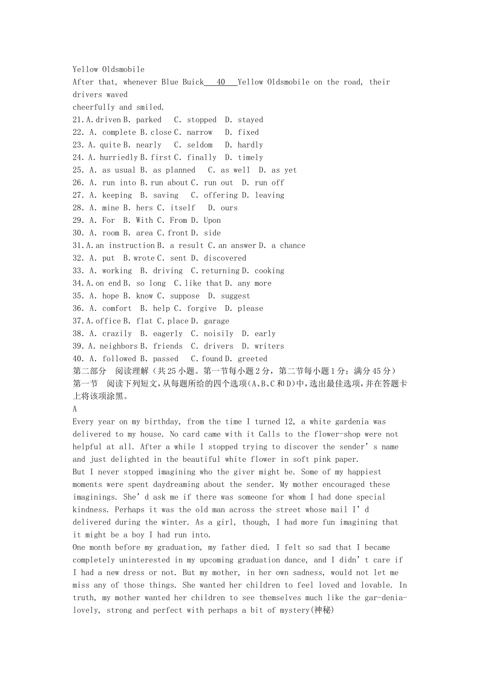 2005年宁夏高考英语真题及答案.doc_第3页