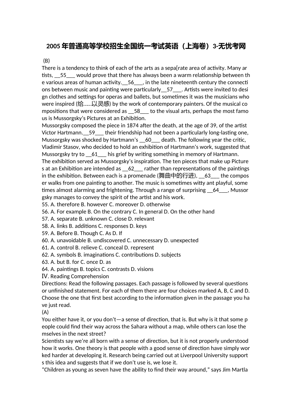 2005年普通高等学校招生全国统一考试英语（上海卷）3.doc.docx_第1页