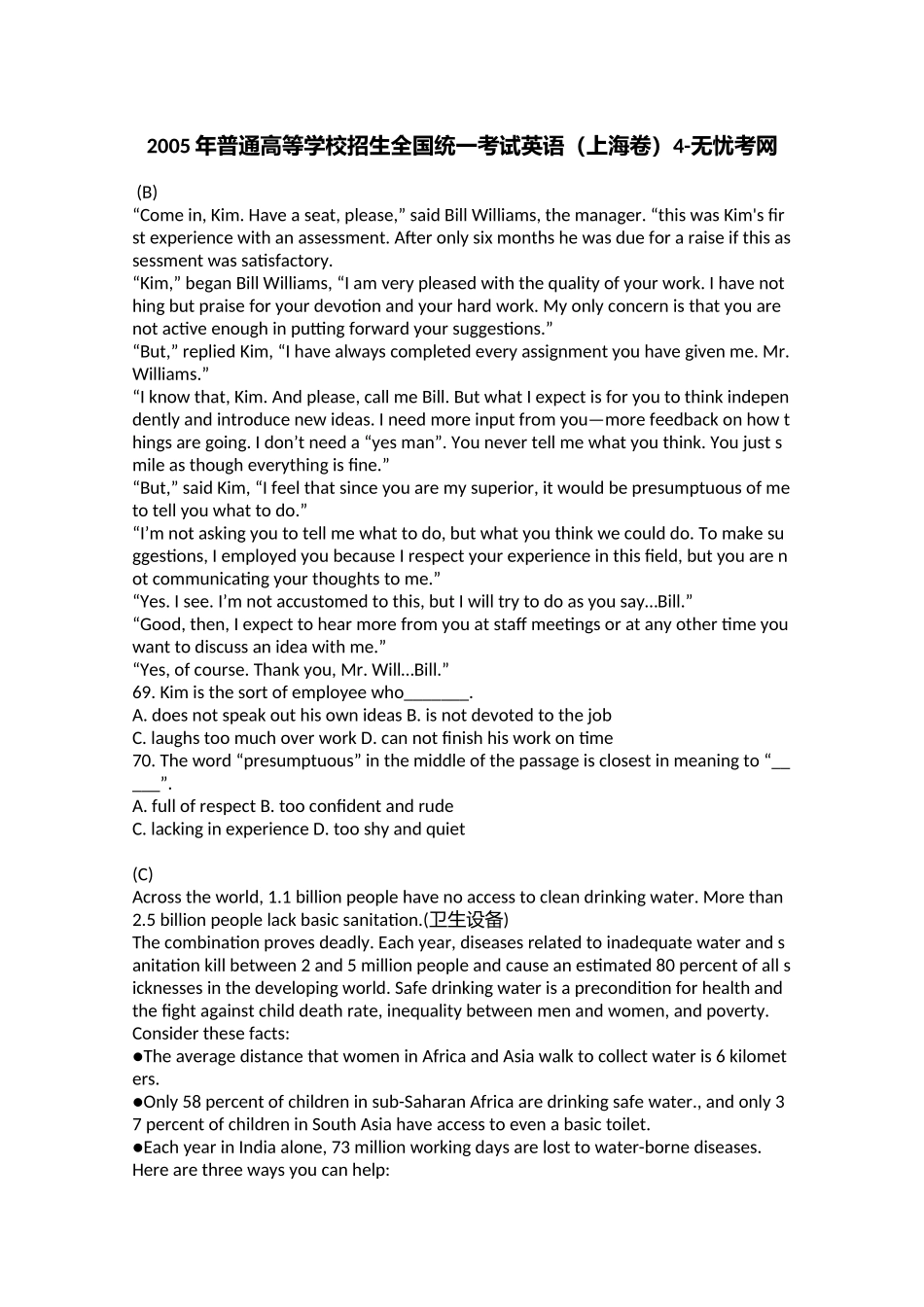 2005年普通高等学校招生全国统一考试英语（上海卷）4.doc.docx_第1页
