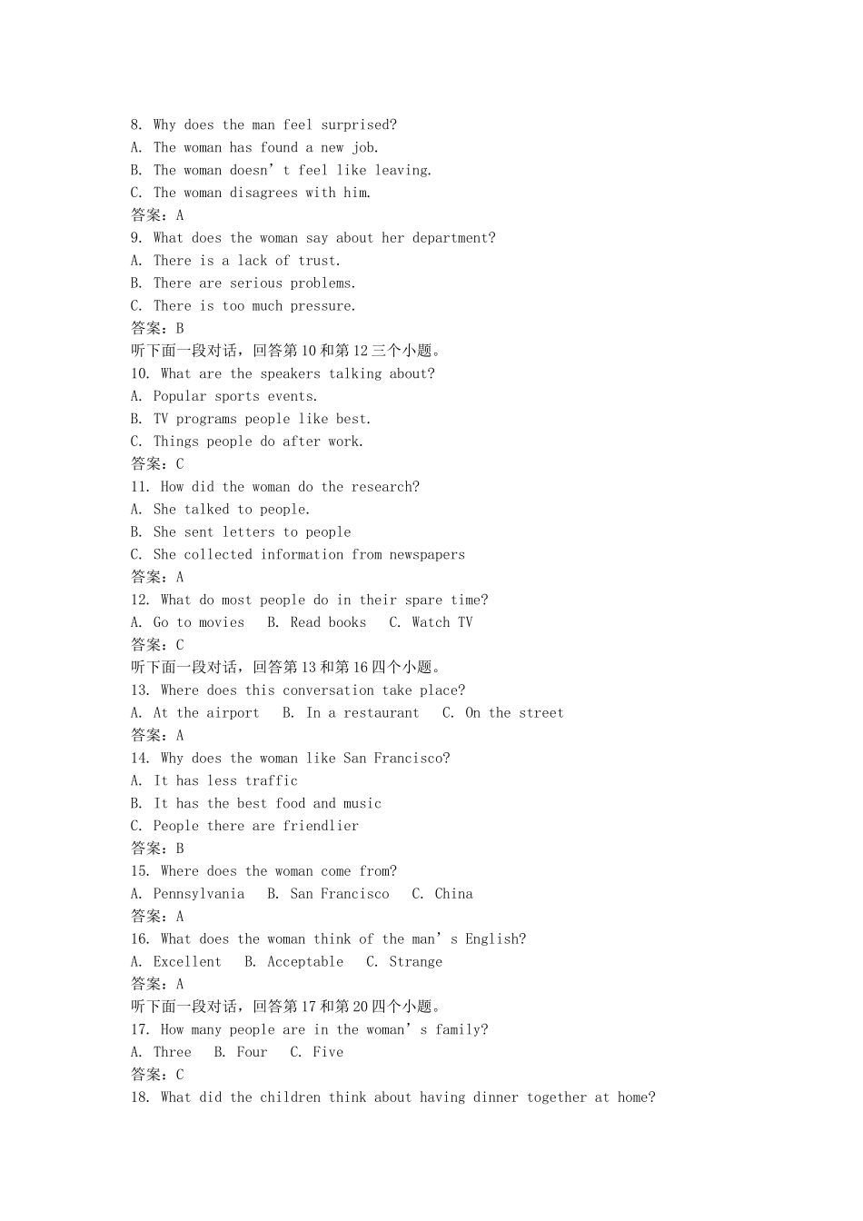 2005年山东高考英语真题及答案.doc_第2页
