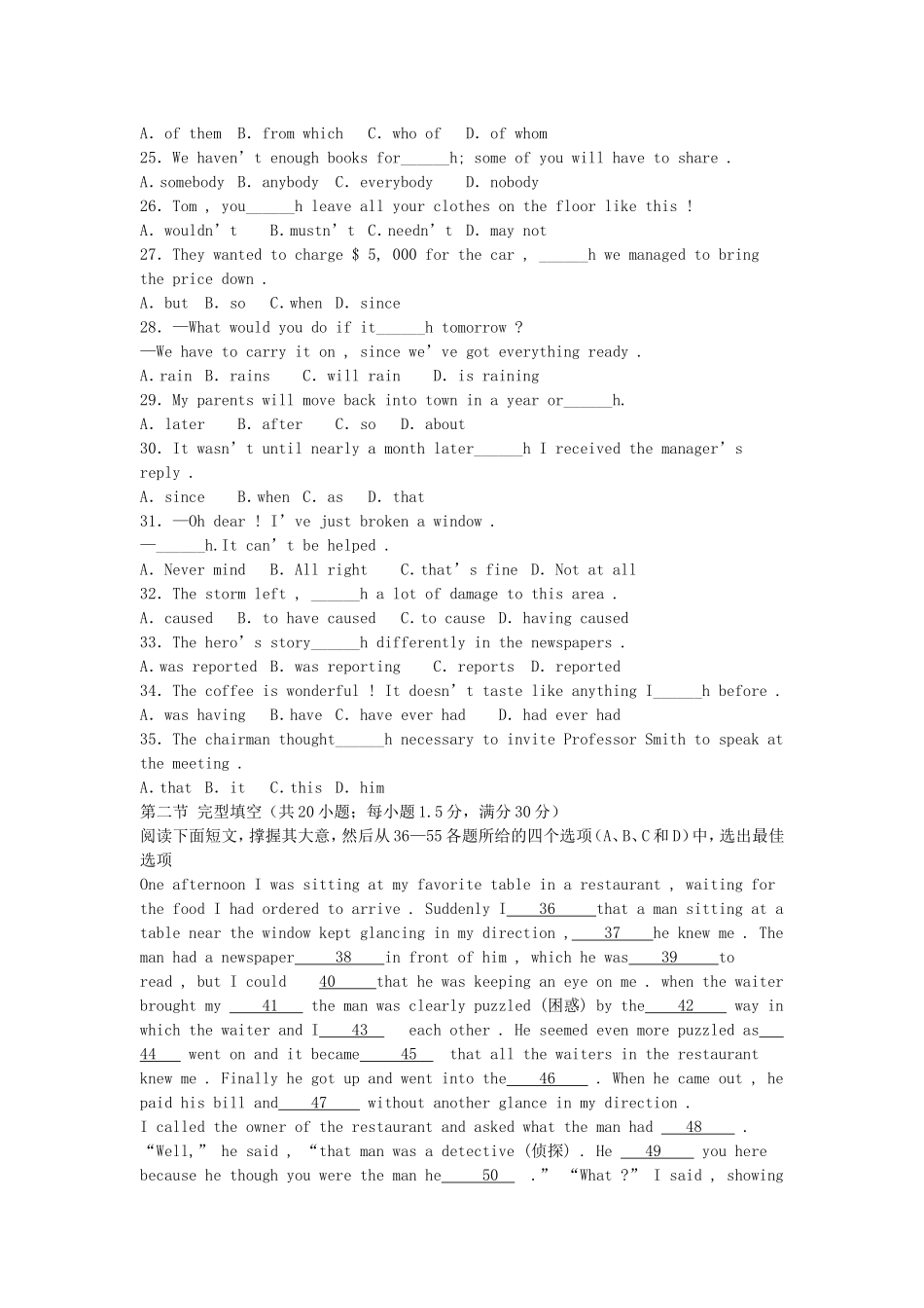 2005年山西高考英语真题及答案.doc_第3页