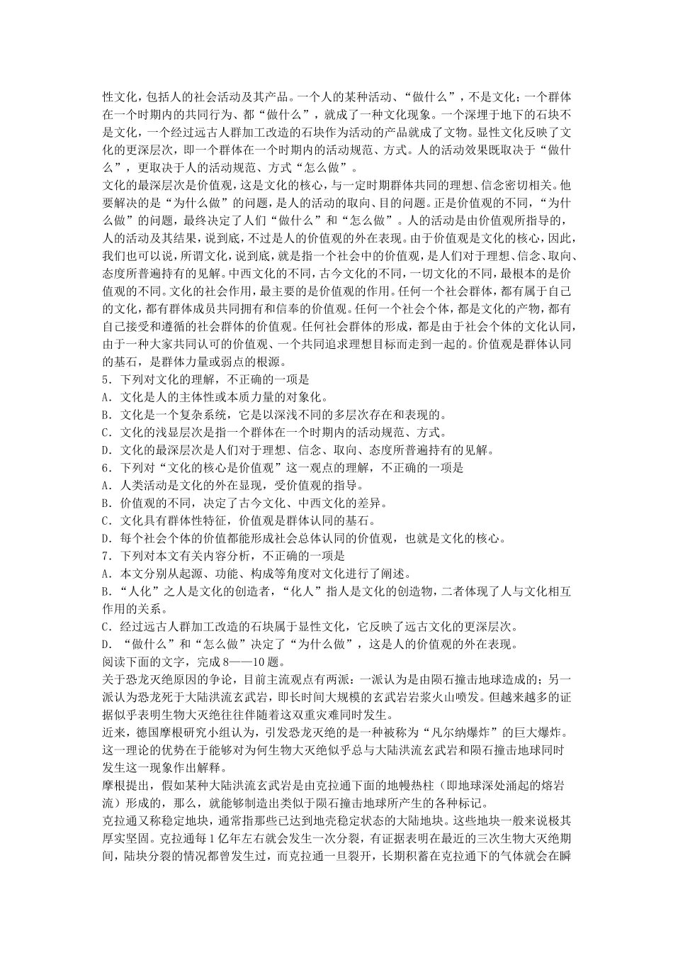 2005年天津高考语文真题及答案.doc_第2页