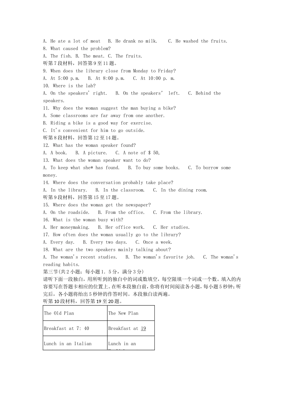 2005年重庆高考英语真题及答案.doc_第2页