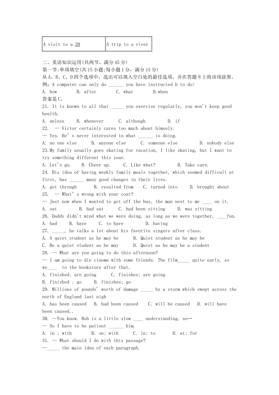 2005年重庆高考英语真题及答案.doc_第3页