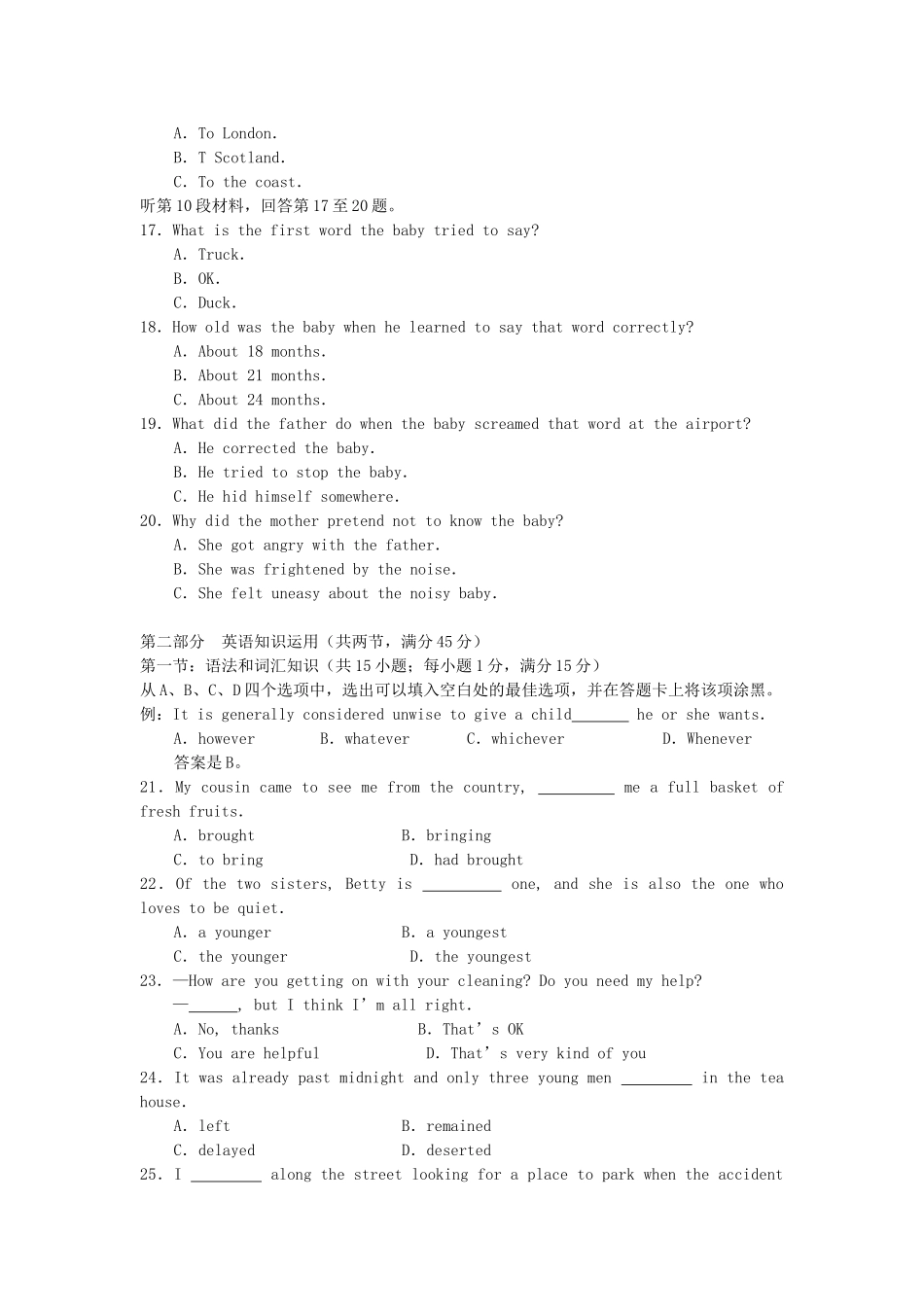 2006年安徽高考英语真题及答案.doc_第3页