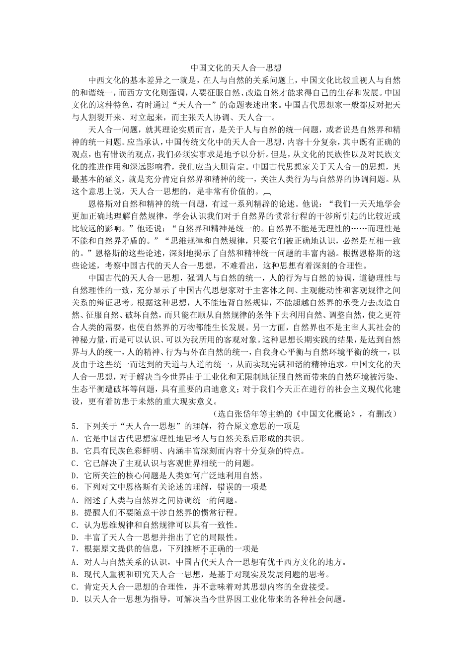 2006年安徽高考语文真题及答案.doc_第2页