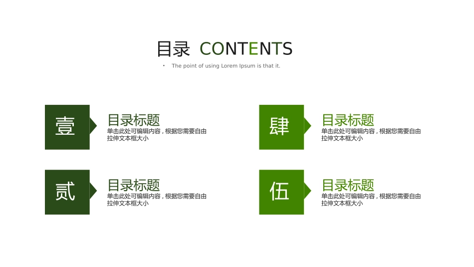 动物日 保护野生濒危动物 71.pptx_第2页