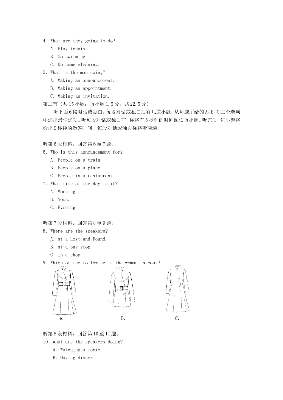 2006年北京高考英语真题及答案.doc_第2页
