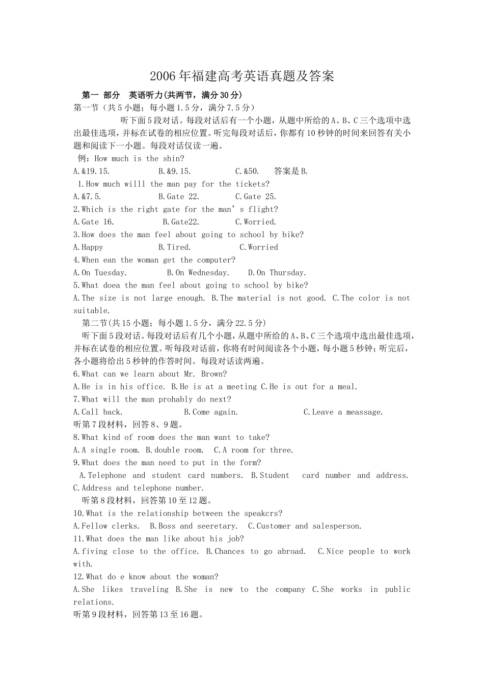 2006年福建高考英语真题及答案.doc_第1页
