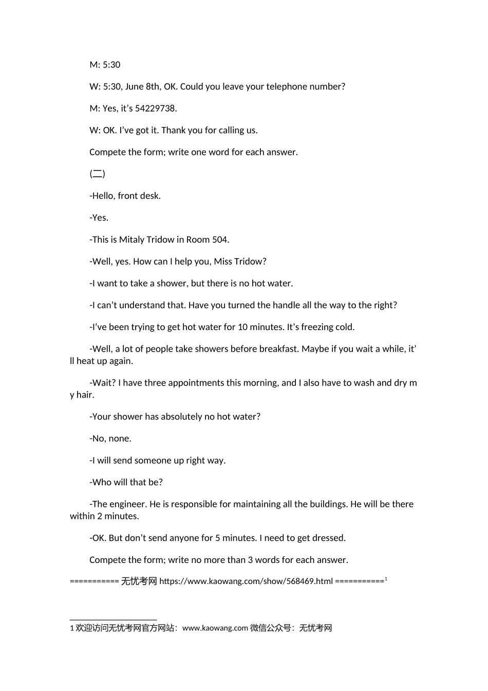 2006年高考试题上海卷英语听力试题2.doc.docx_第2页
