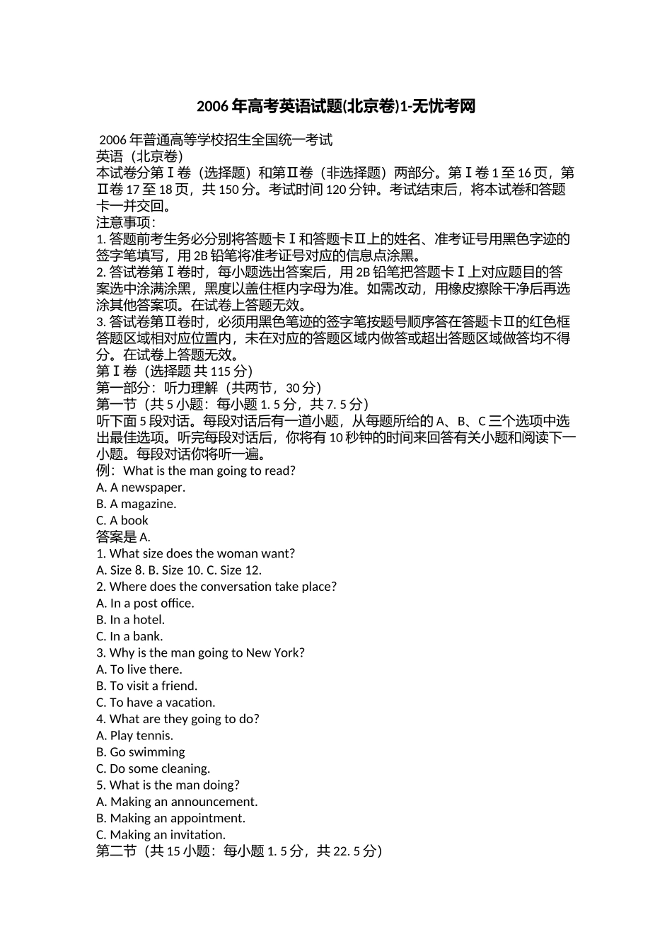 2006年高考英语试题(北京卷)1.doc.docx_第1页