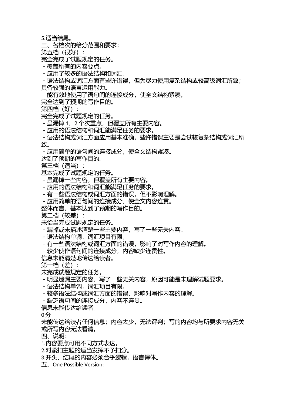 2006年高考英语试题(天津卷)4.doc.docx_第2页