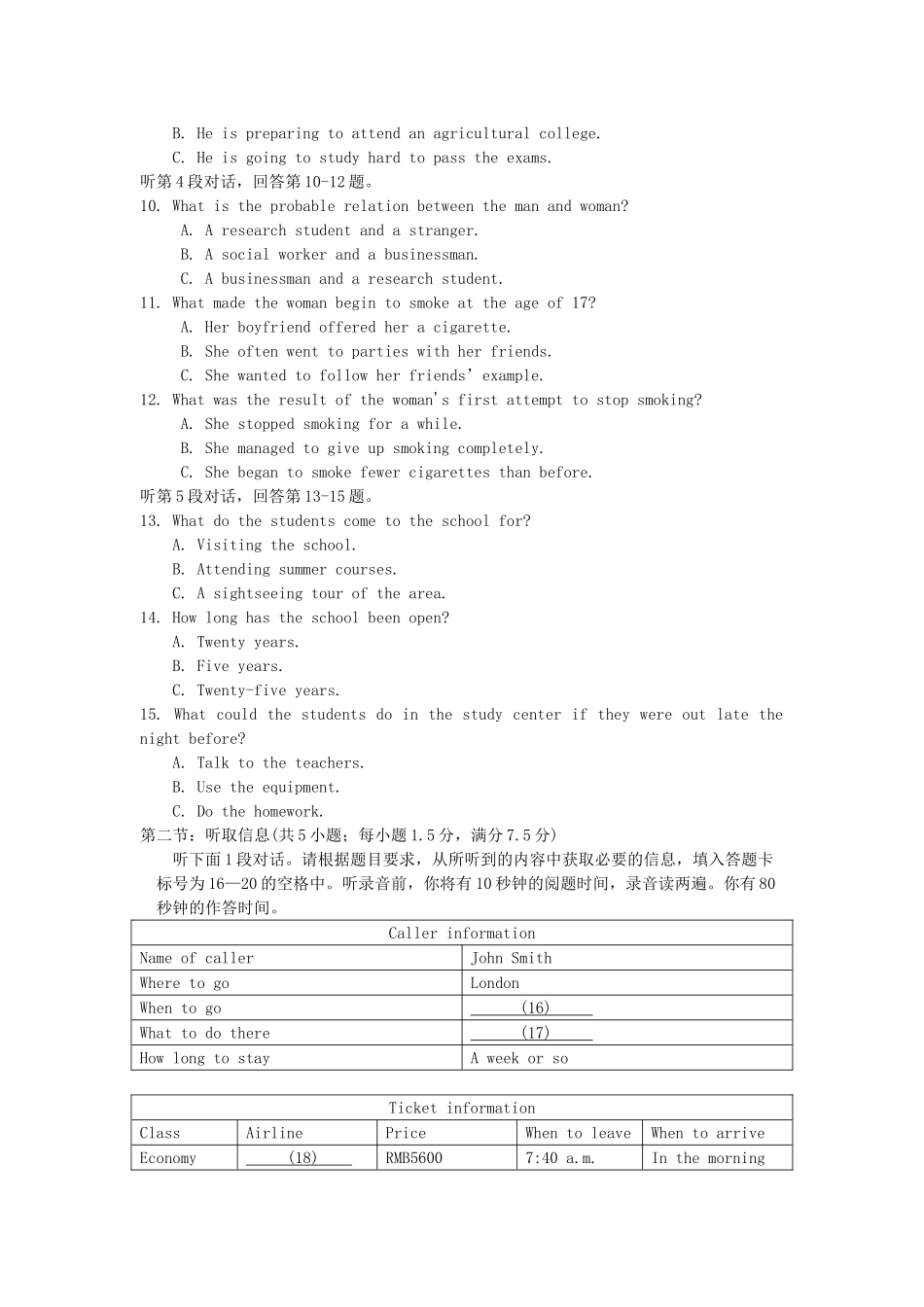 2006年广东高考英语真题及答案.doc_第3页