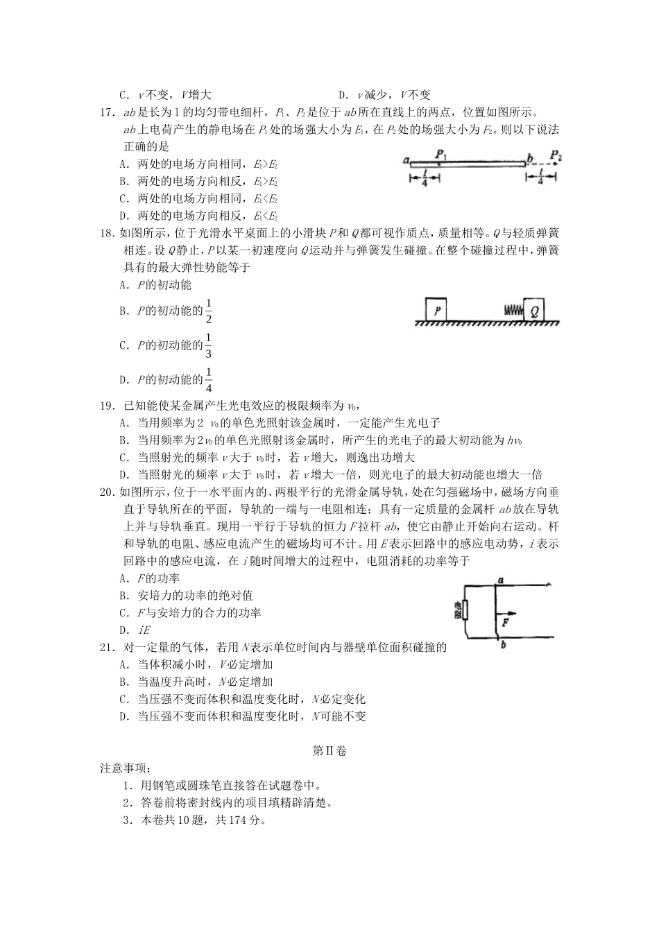 2006年黑龙江高考理综真题及答案(1).doc_第3页