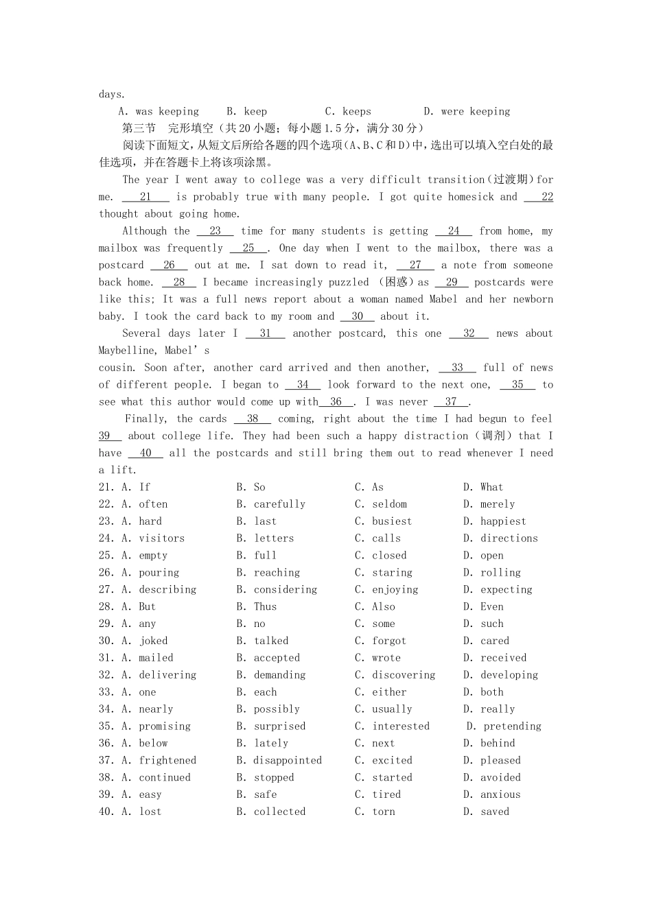 2006年黑龙江高考英语真题及答案.doc_第3页