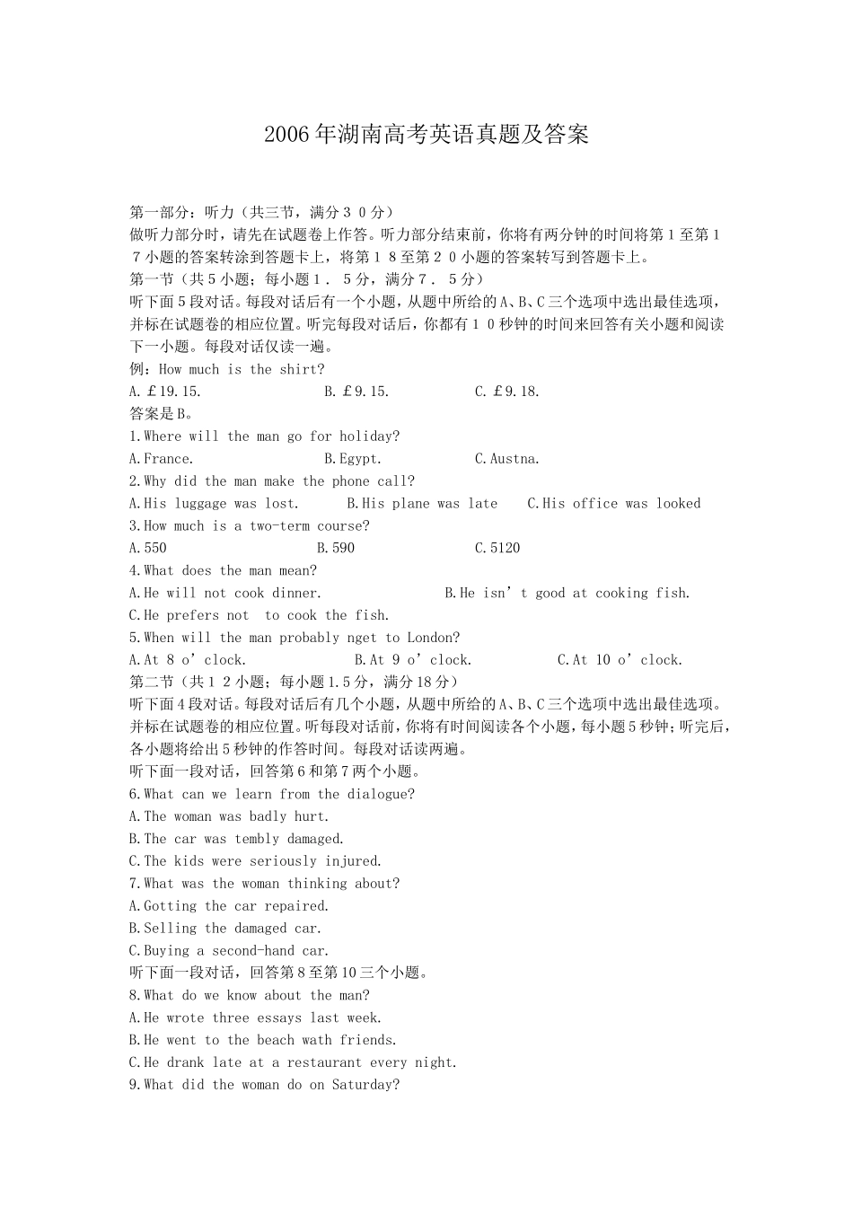 2006年湖南高考英语真题及答案.doc_第1页