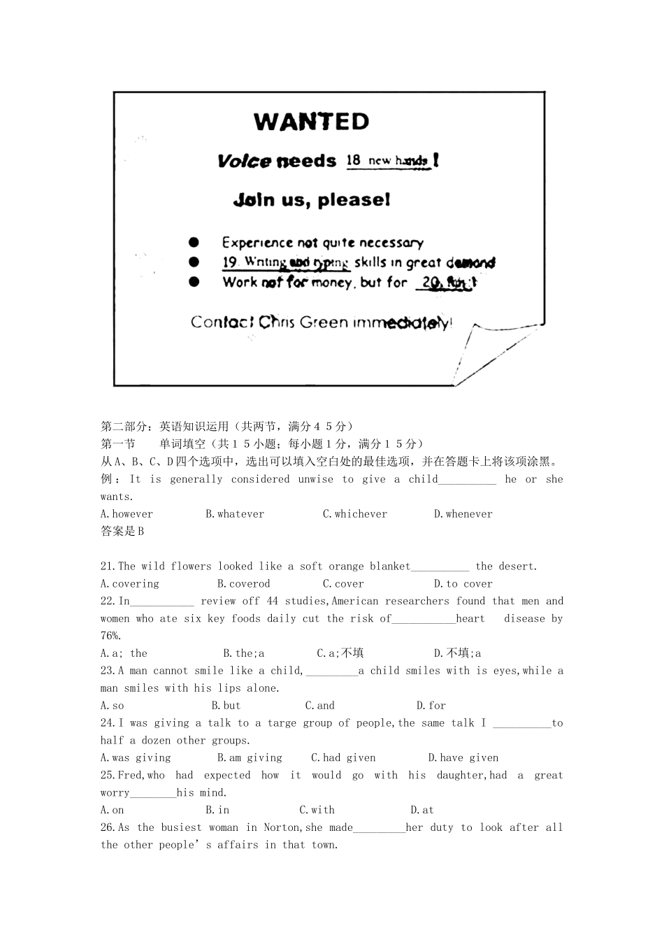 2006年湖南高考英语真题及答案.doc_第3页